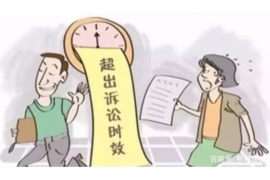 凌河企业清欠服务